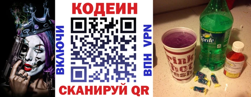 MEGA вход  Болгар  Кодеин напиток Lean (лин) 